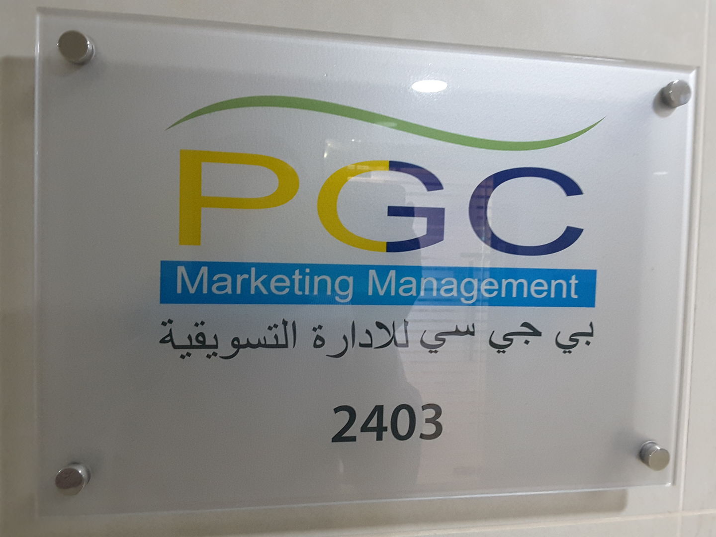 HiDubai-business-pgc-marketing-management-media-marketing-it-pr-marketing-tecom-al-thanyah-1-dubai-2