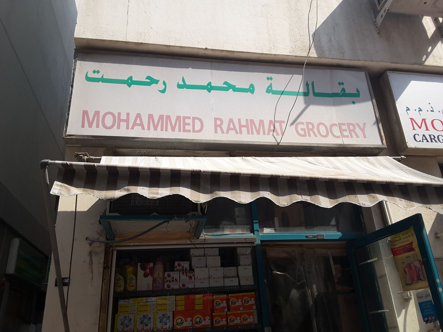 HiDubai-business-mohammed-rahmat-grocery-shopping-supermarkets-hypermarkets-grocery-stores-al-murar-dubai