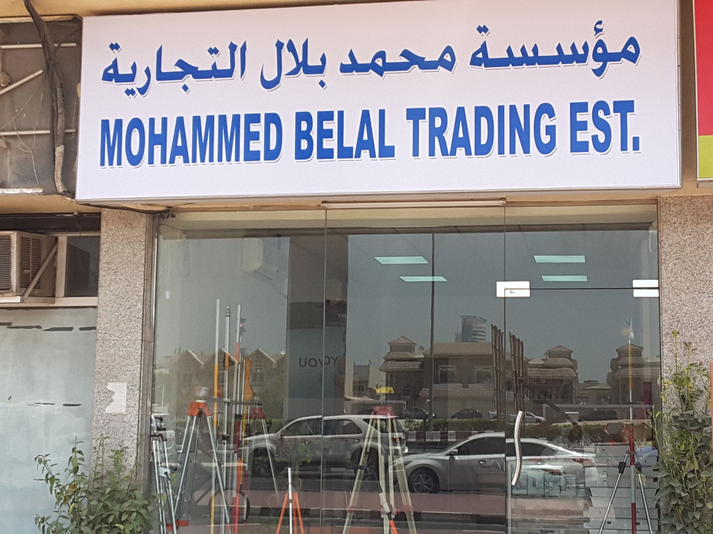 HiDubai-business-mohammed-belal-trading-construction-heavy-industries-heavy-equipment-machinery-al-karama-dubai-2