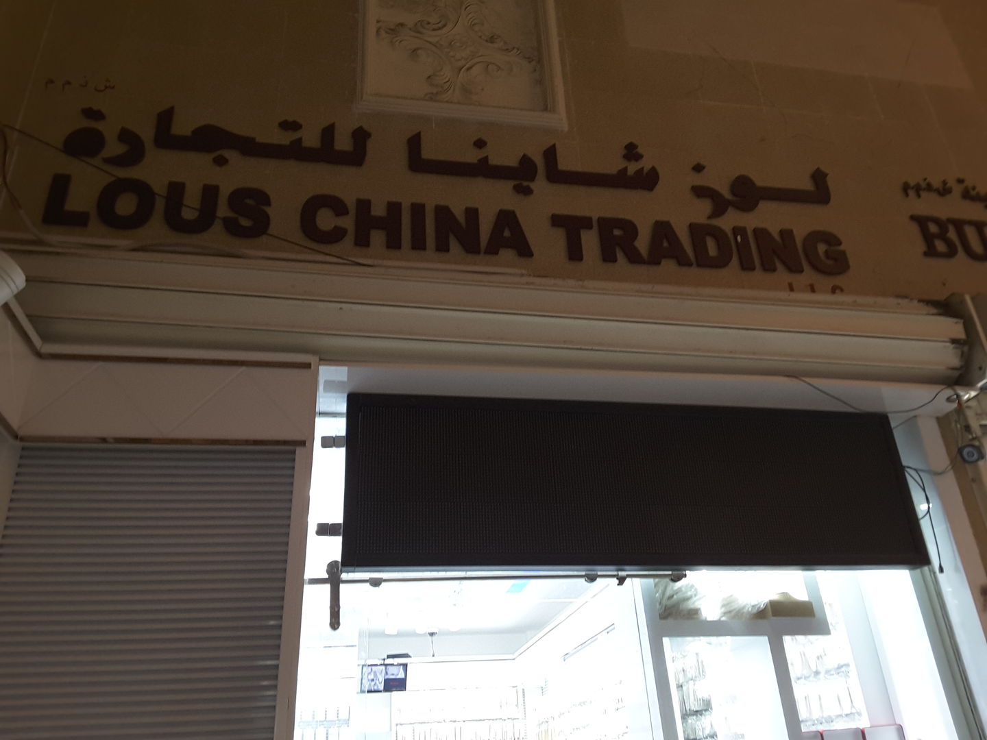 HiDubai-business-lous-china-trading-b2b-services-distributors-wholesalers-al-buteen-dubai-2