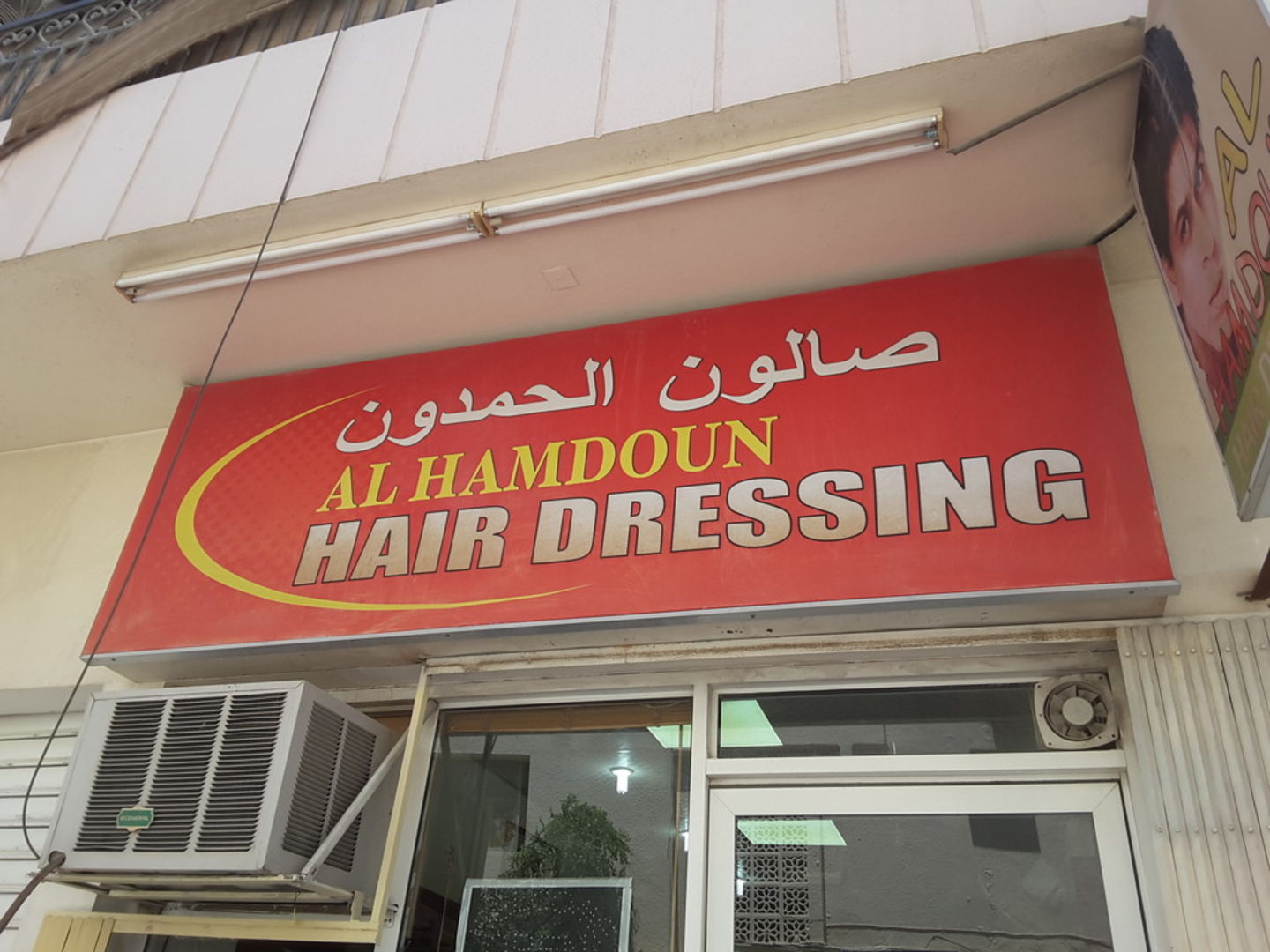 HiDubai-business-al-hamdoun-hair-dressing-beauty-wellness-health-beauty-salons-hor-al-anz-dubai-2