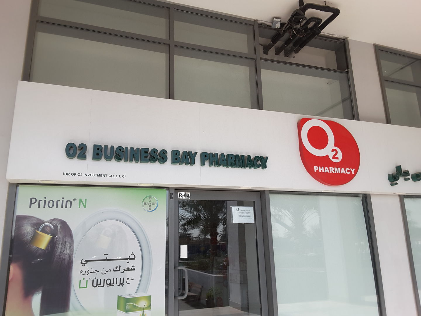 HiDubai-business-o-2-business-bay-pharmacy-beauty-wellness-health-pharmacy-business-bay-dubai-2