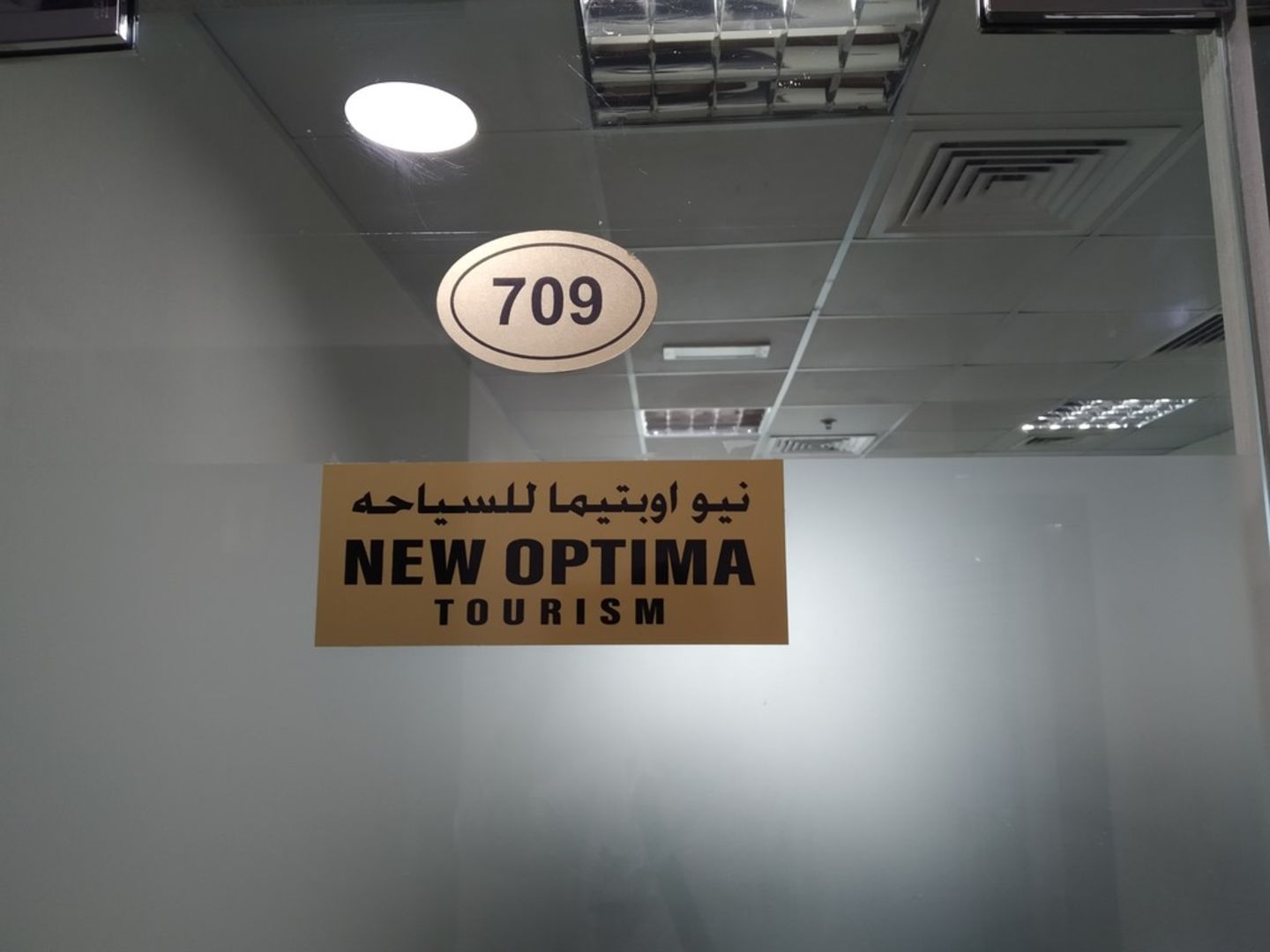 New Optima Tourism(Travel & Ticketing Agencies) in Port Saeed, Dubai ...