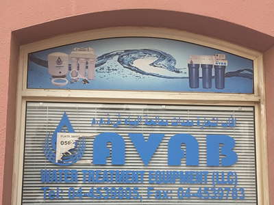 HiDubai-business-Avab Water Treatment Equipment Trading