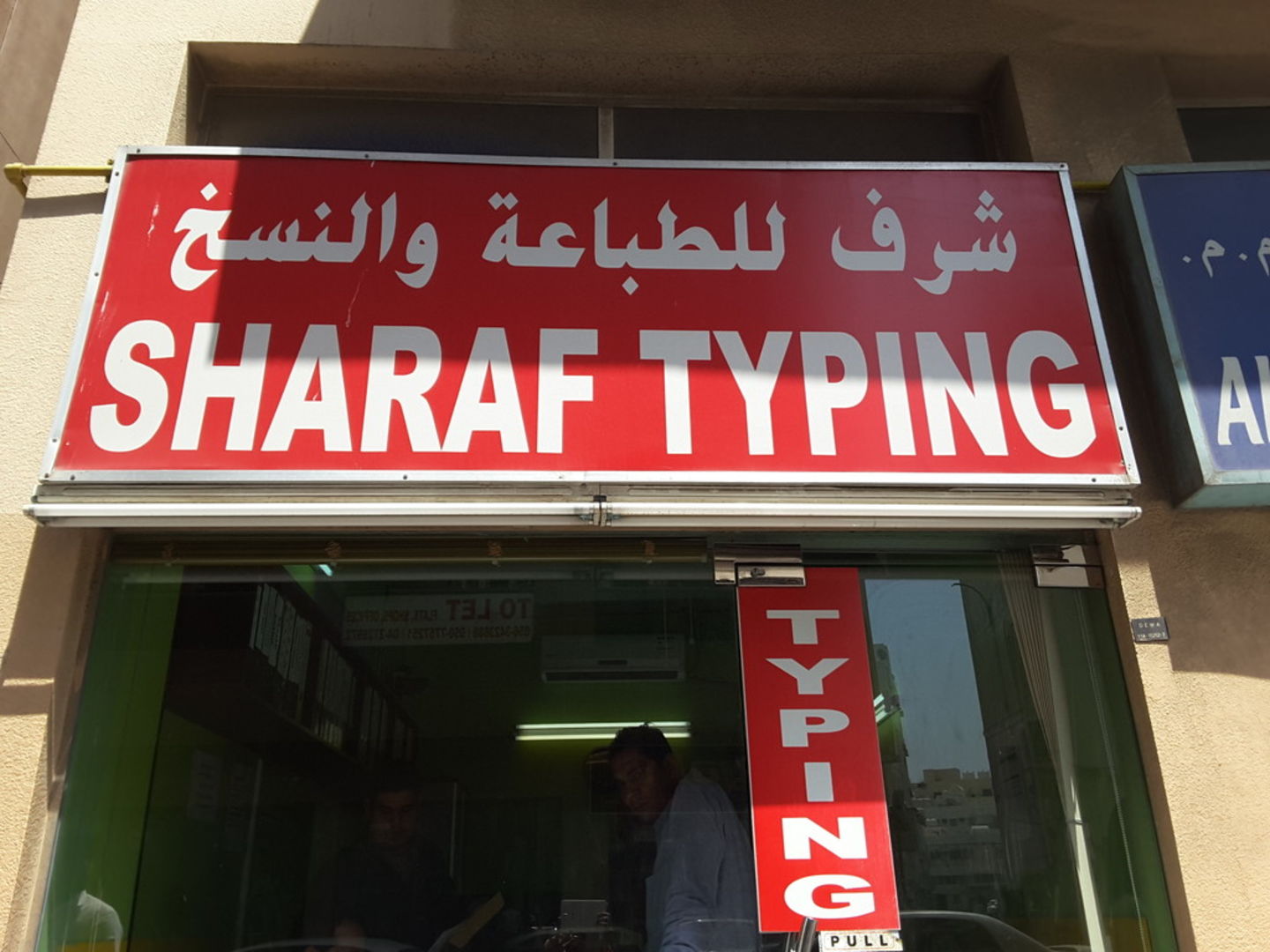 HiDubai-business-sharaf-typing-b2b-services-business-setup-and-pros-al-murar-dubai