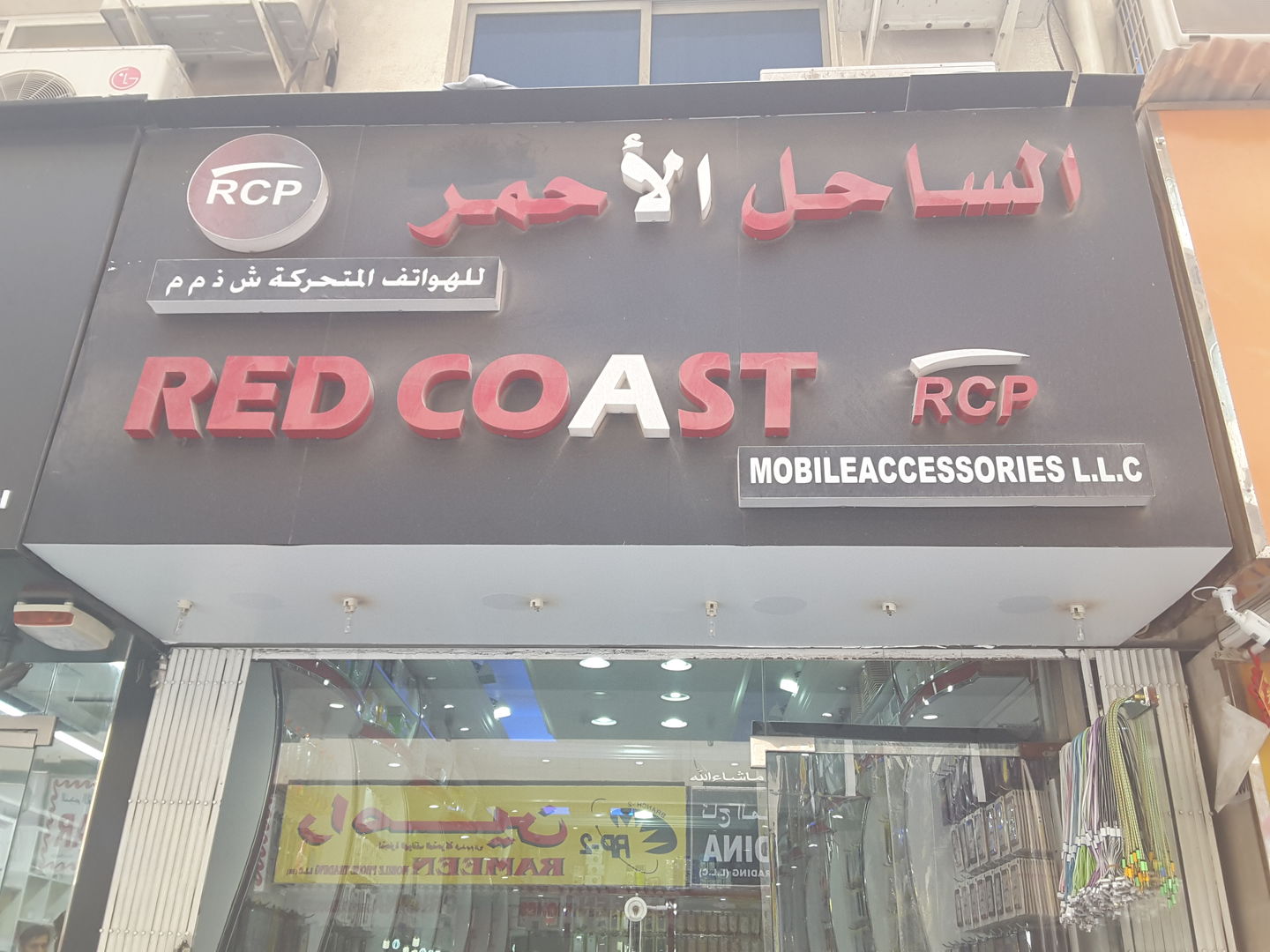 HiDubai-business-red-coast-mobile-accessories-shopping-consumer-electronics-al-murar-dubai-2