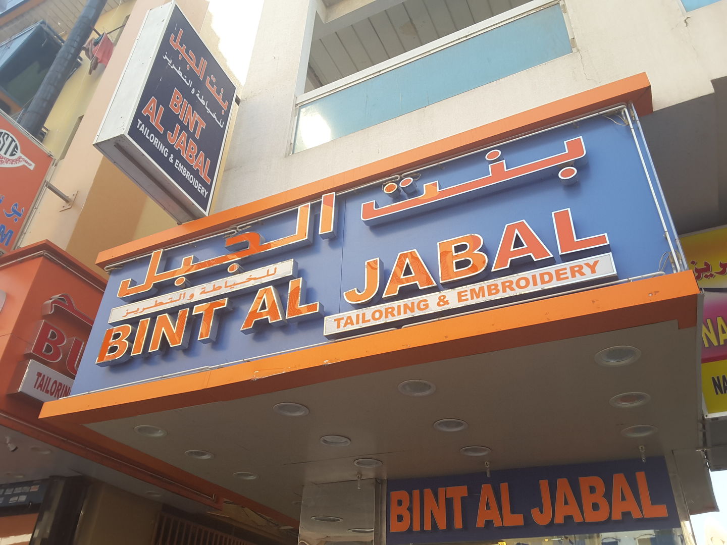 HiDubai-business-bint-al-jabal-tailoring-embroidery-home-tailoring-al-murar-dubai-2