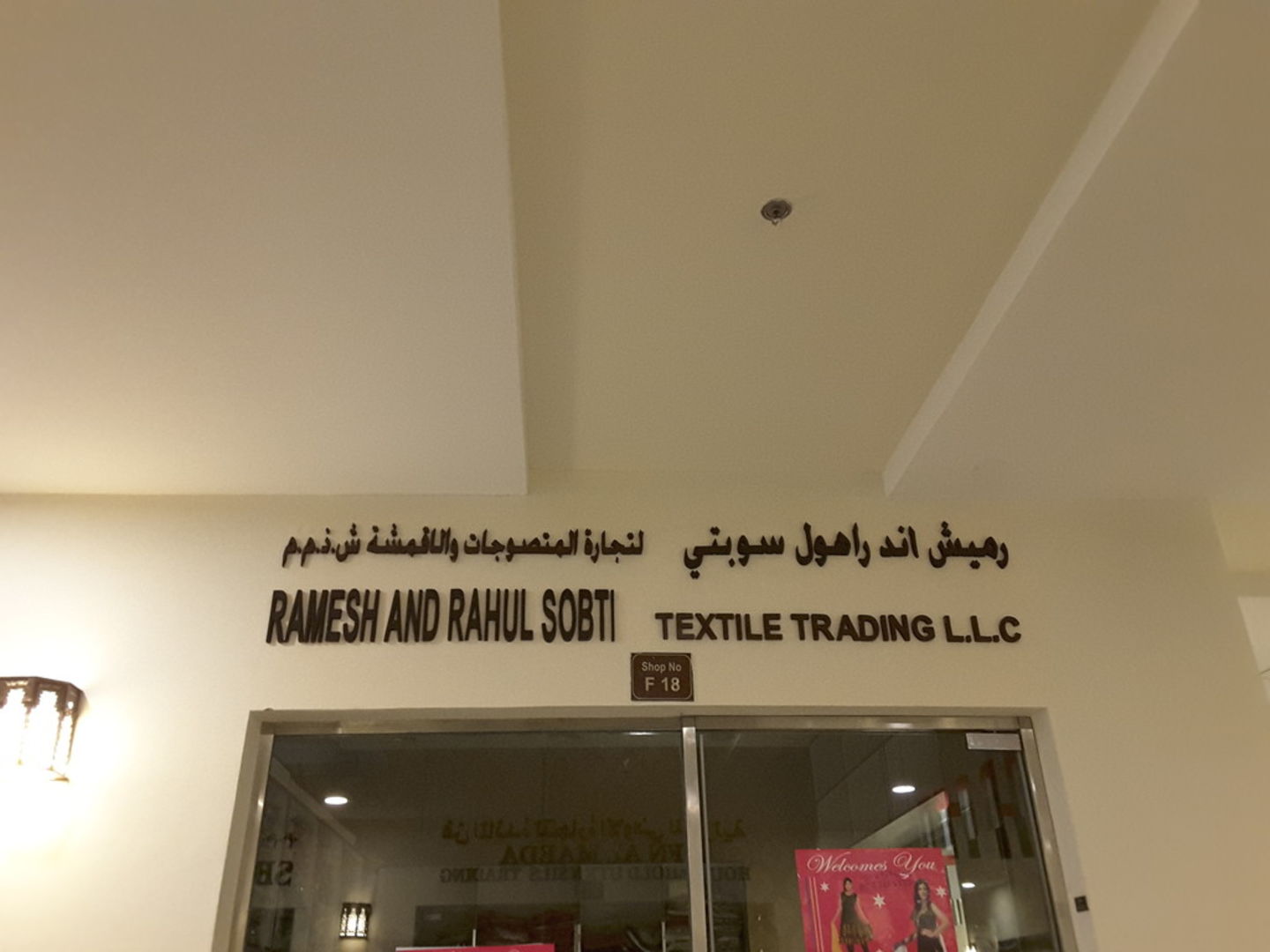 HiDubai-business-ramesh-and-rahul-sobti-textiles-trading-b2b-services-distributors-wholesalers-al-fahidi-al-souq-al-kabeer-dubai-2