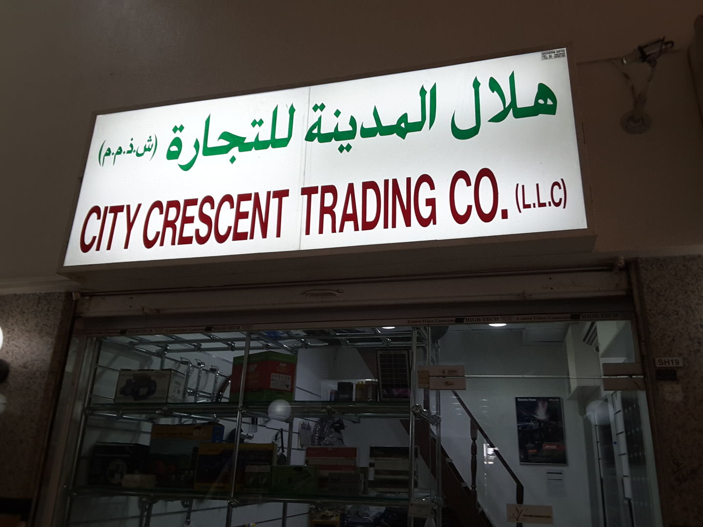 HiDubai-business-city-crescent-trading-co-llc-b2b-services-distributors-wholesalers-naif-dubai