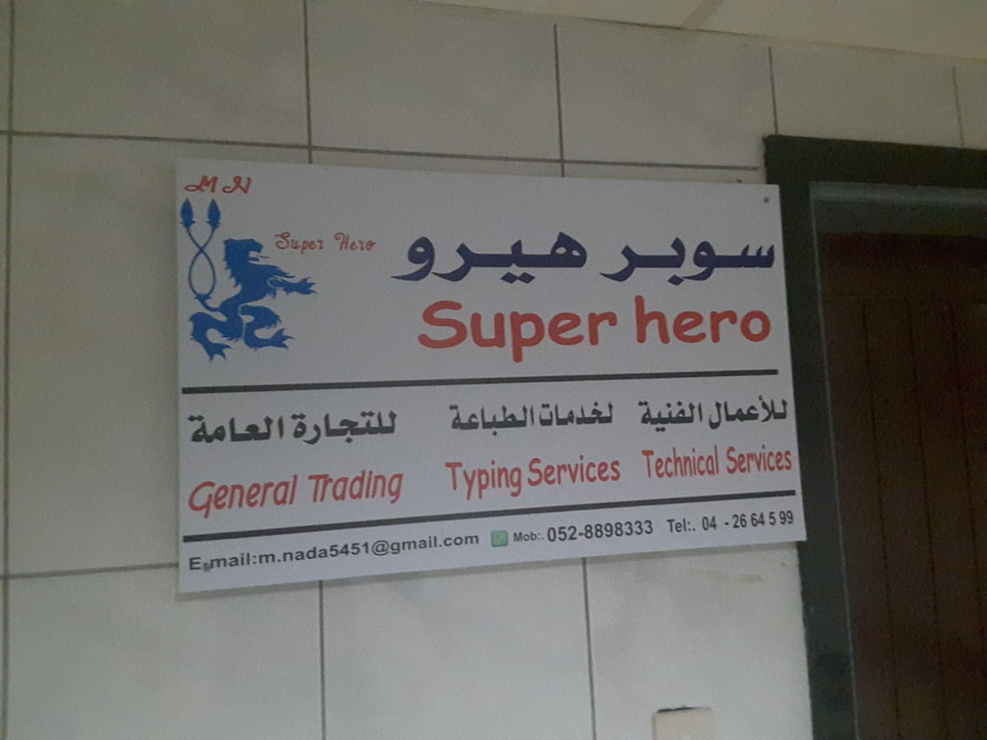 HiDubai-business-super-hero-typing-services-b2b-services-printing-typing-services-hor-al-anz-east-dubai