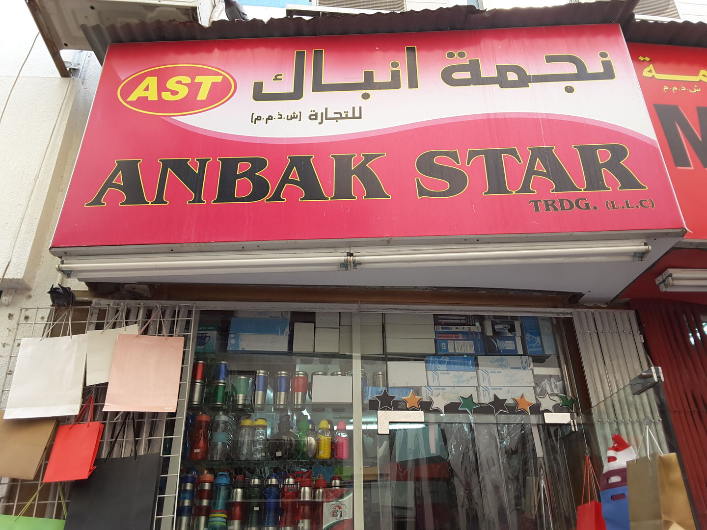 HiDubai-business-anbak-star-trading-b2b-services-distributors-wholesalers-al-ras-dubai-2