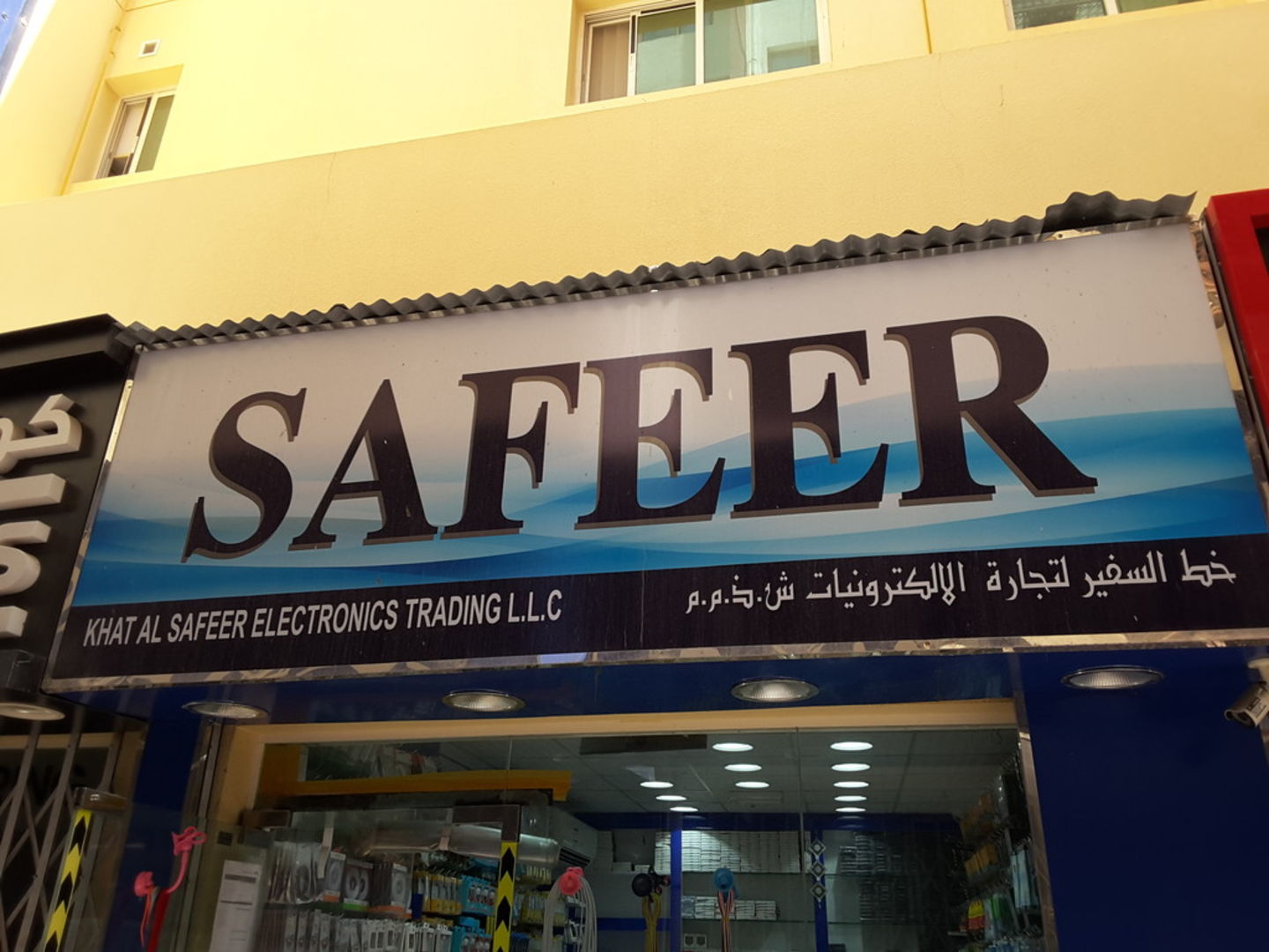Khat Al Safeer Electronics Trading(Distributors & Wholesalers) in Al