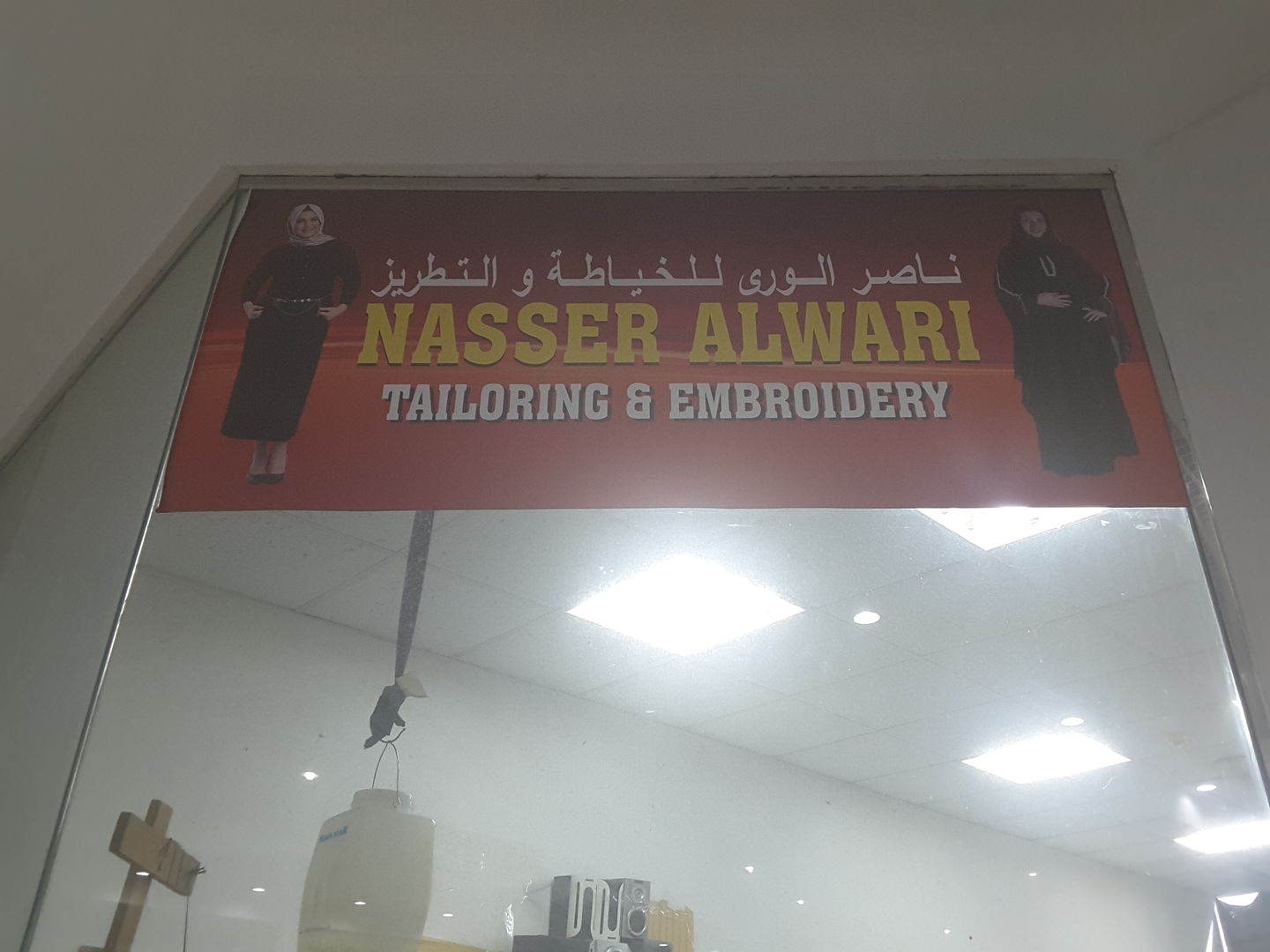 HiDubai-business-nasser-alwari-tailoring-embroidery-home-tailoring-naif-dubai-2