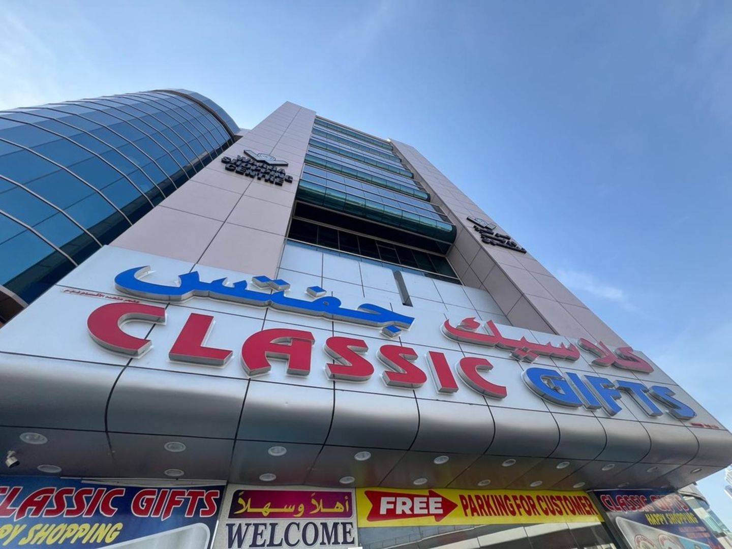 HiDubai-business-classic-gifts-department-store-shopping-supermarkets-hypermarkets-grocery-stores-al-muraqqabat-dubai