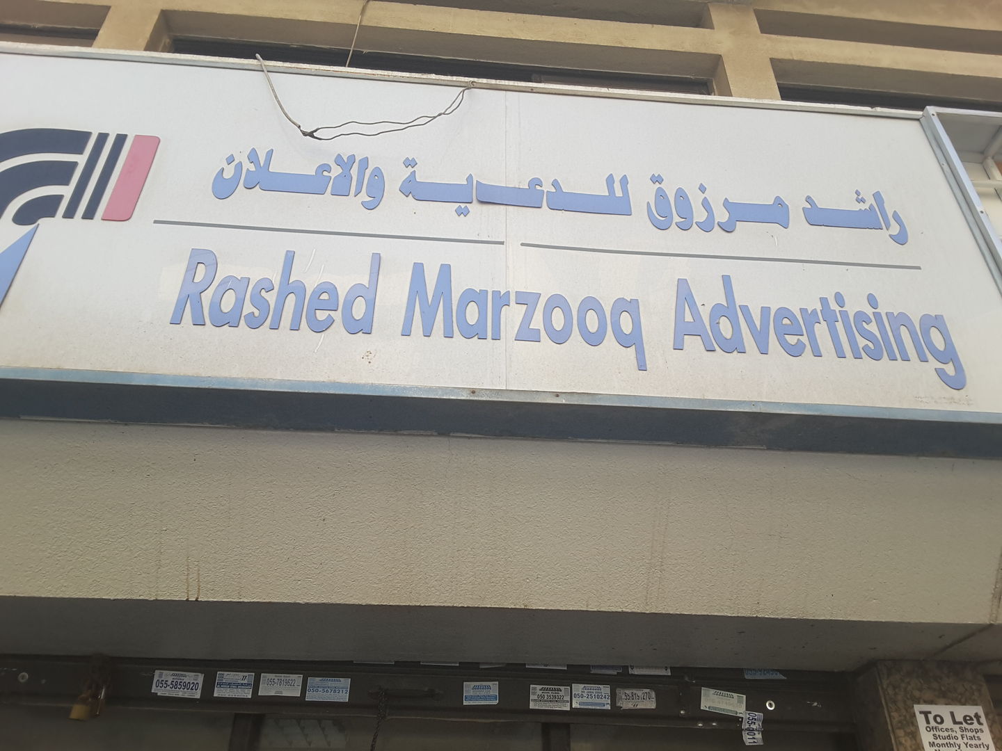 HiDubai-business-rashed-marzooq-advertising-b2b-services-printing-typing-services-naif-dubai-2