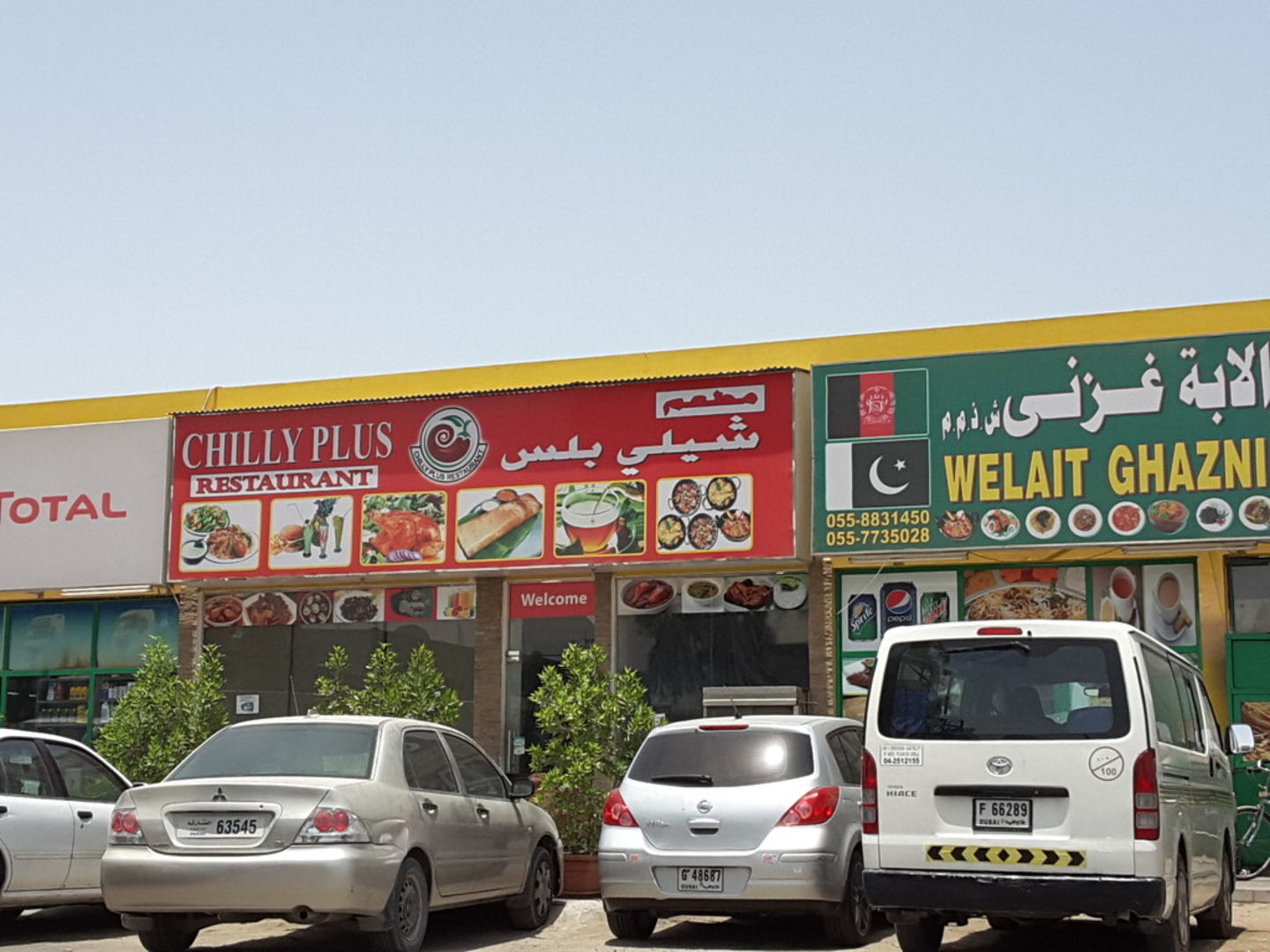 HiDubai-business-chilly-plus-restaurant-food-beverage-restaurants-bars-ras-al-khor-industrial-1-dubai-2