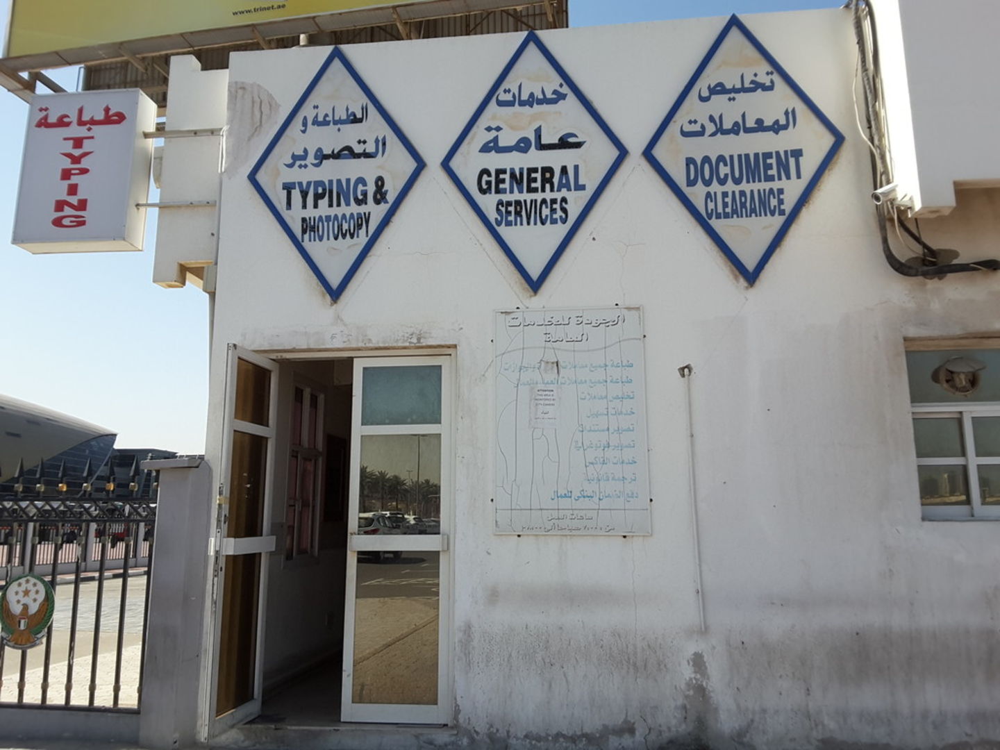 HiDubai-business-quality-general-services-b2b-services-printing-typing-services-al-jafiliya-dubai-2