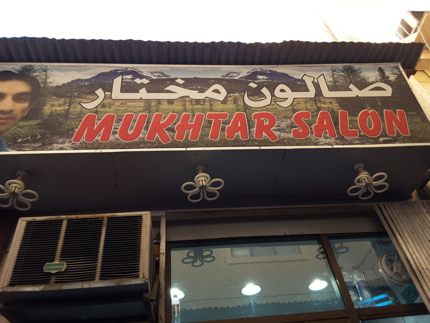 HiDubai-business-mukhtar-salon-beauty-wellness-health-beauty-salons-naif-dubai-5