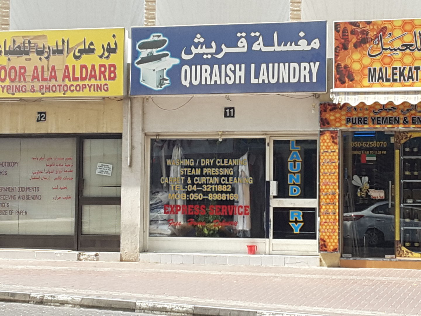 HiDubai-business-quraish-laundry-home-laundry-al-raffa-dubai