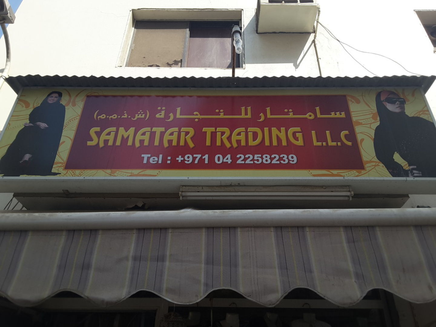 HiDubai-business-samatar-trading-shopping-fashion-accessories-al-ras-dubai-2