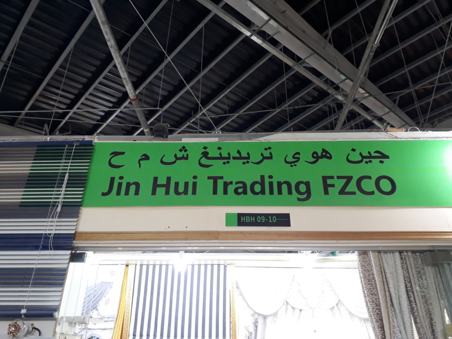 HiDubai-business-jin-hui-trading-shopping-furniture-decor-international-city-warsan-1-dubai-1