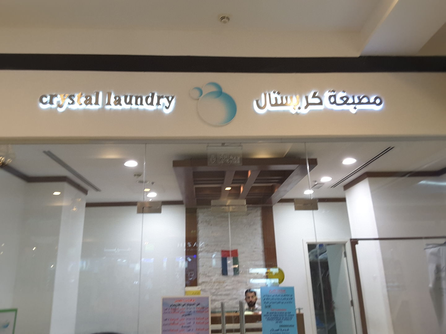 HiDubai-business-crystal-laundry-home-laundry-muhaisnah-1-dubai-2