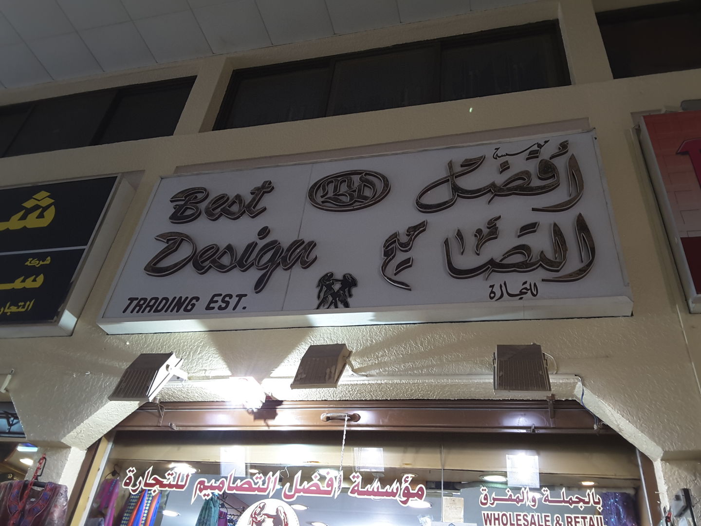 HiDubai-business-best-design-trading-b2b-services-distributors-wholesalers-al-daghaya-dubai-2