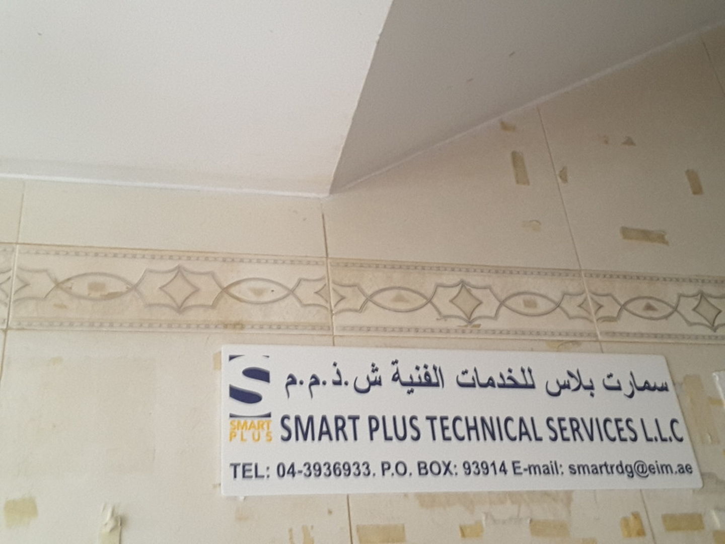 HiDubai-business-smart-plus-technical-services-home-hardware-fittings-al-murar-dubai-2