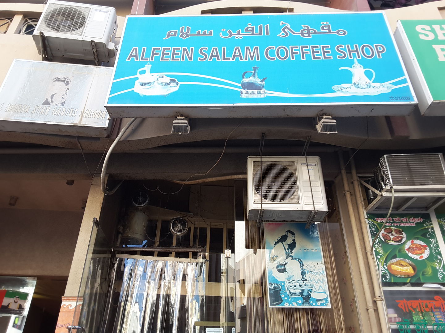 HiDubai-business-alfeen-salam-coffee-shop-food-beverage-coffee-shops-al-murar-dubai-2