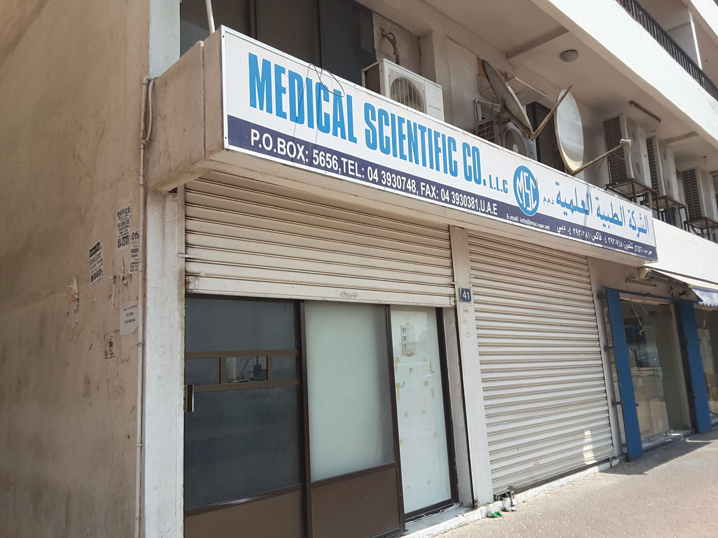 HiDubai-business-medical-scientific-co-b2b-services-distributors-wholesalers-al-fahidi-al-souq-al-kabeer-dubai-2