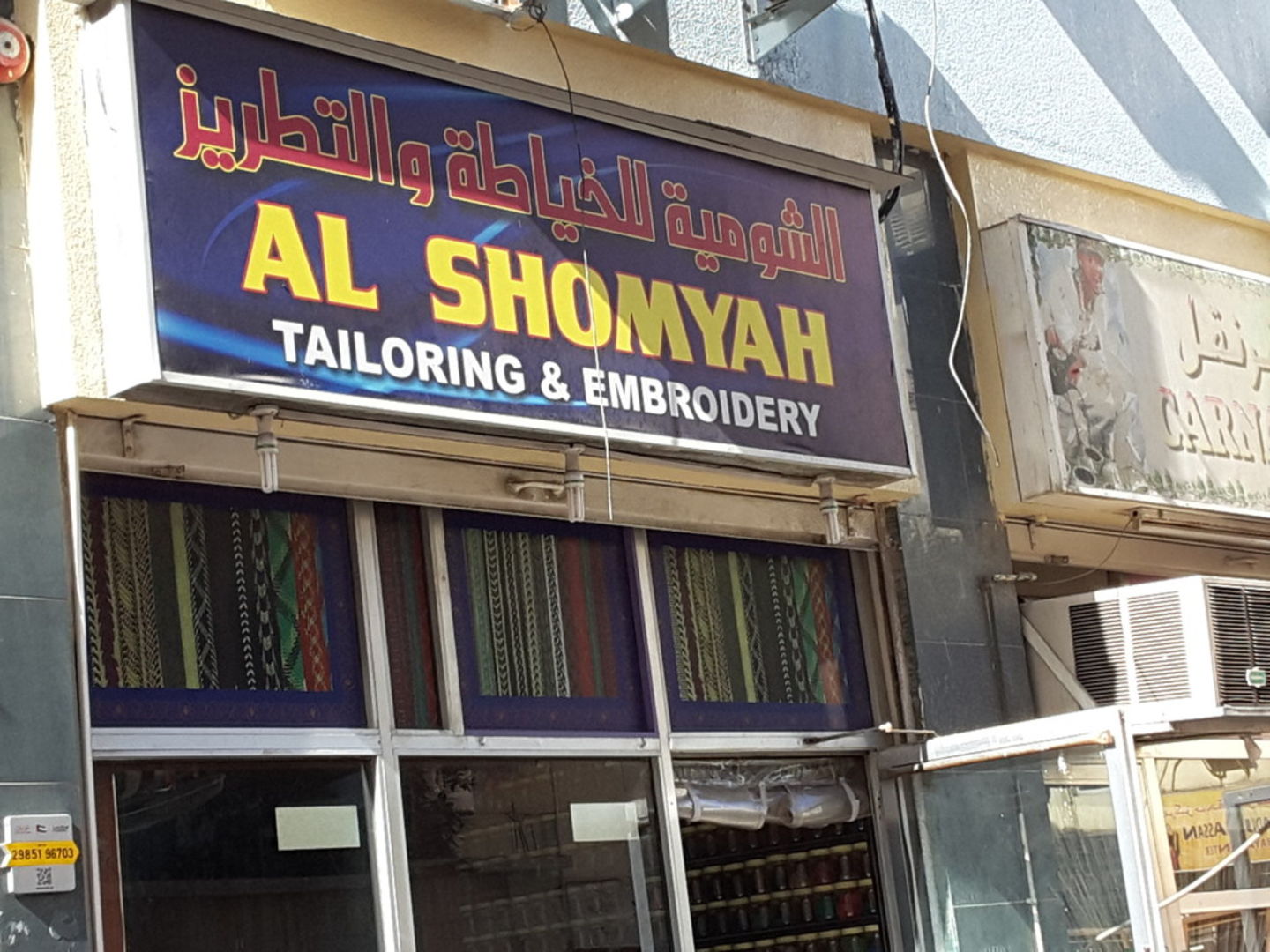 HiDubai-business-al-shomyah-tailoring-embroidery-home-tailoring-al-murar-dubai-2
