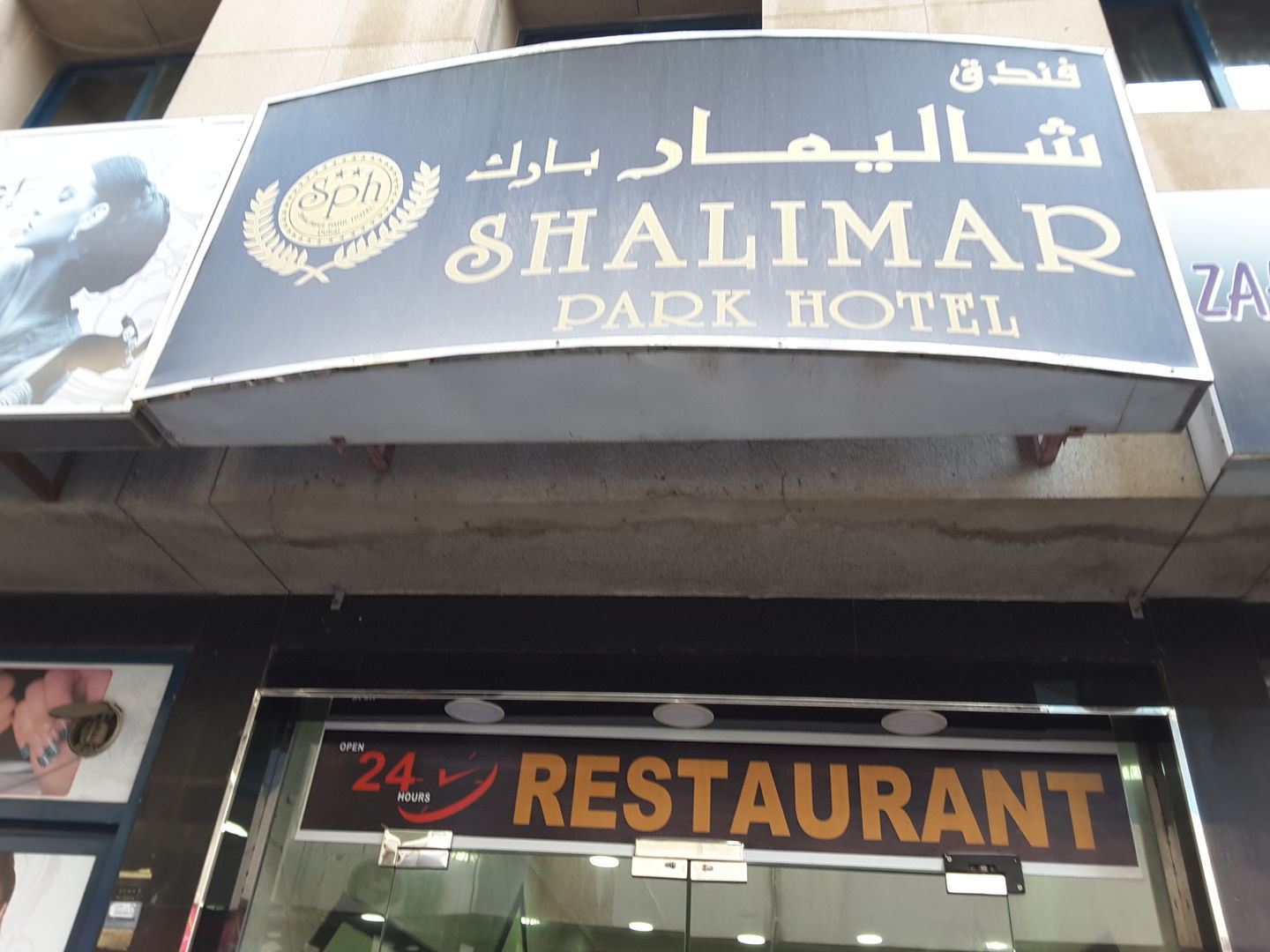 HiDubai-business-shalimar-park-hotel-hotels-tourism-hotels-resorts-al-murar-dubai-2