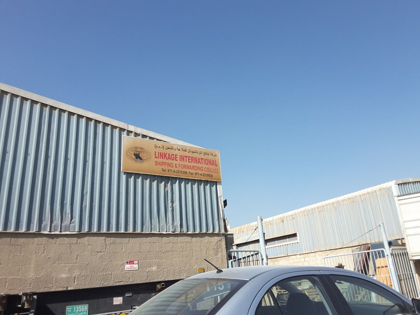 HiDubai-business-linkage-international-shipping-forwarding-shipping-logistics-air-cargo-services-al-qusais-industrial-1-dubai-2