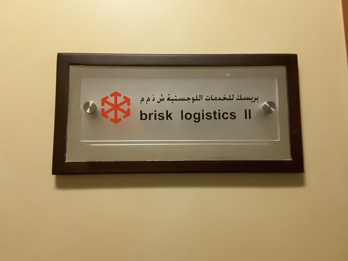 HiDubai-business-brisk-logistics-b2b-services-distributors-wholesalers-al-garhoud-dubai