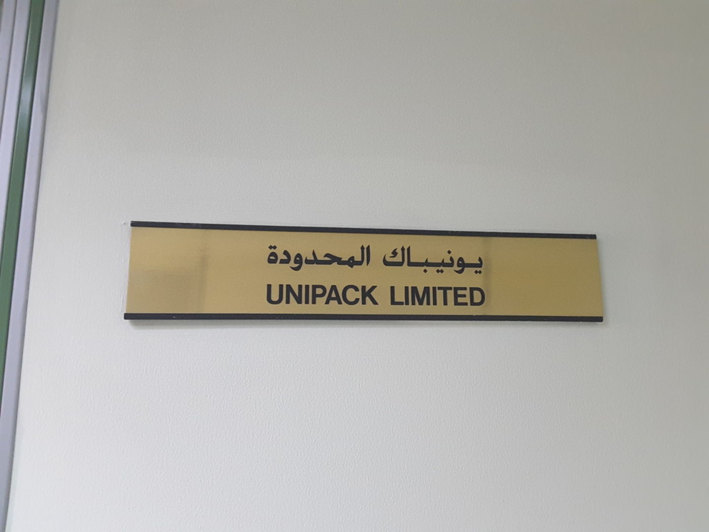 HiDubai-business-unipack-limited-b2b-services-distributors-wholesalers-jebel-ali-free-zone-mena-jebel-ali-dubai-2