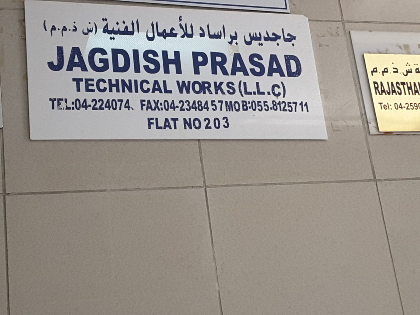 HiDubai-business-jagdish-prasad-technical-works-home-handyman-maintenance-services-naif-dubai-2