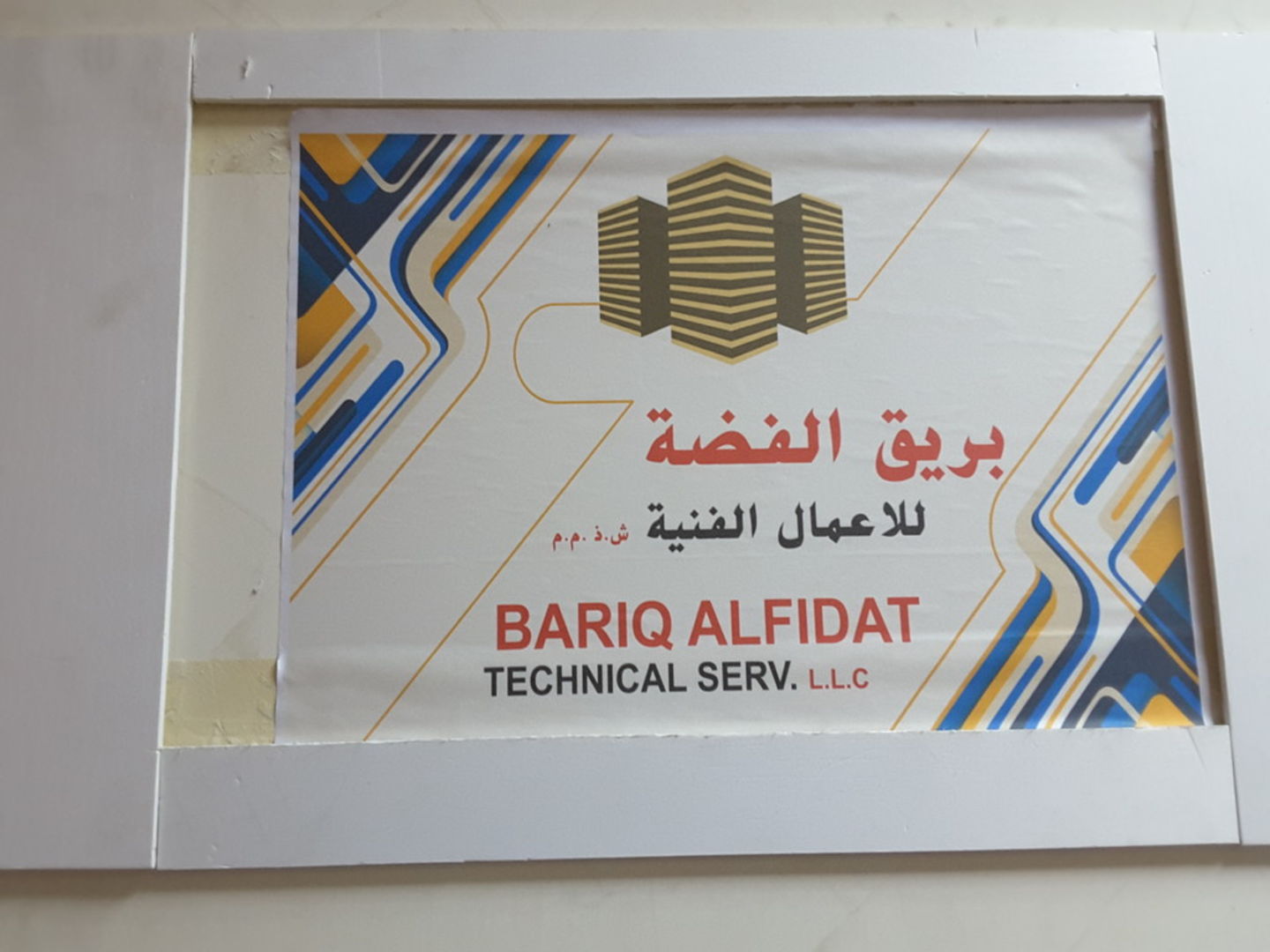 HiDubai-business-bariq-alfidat-technical-services-home-handyman-maintenance-services-al-rigga-dubai-2