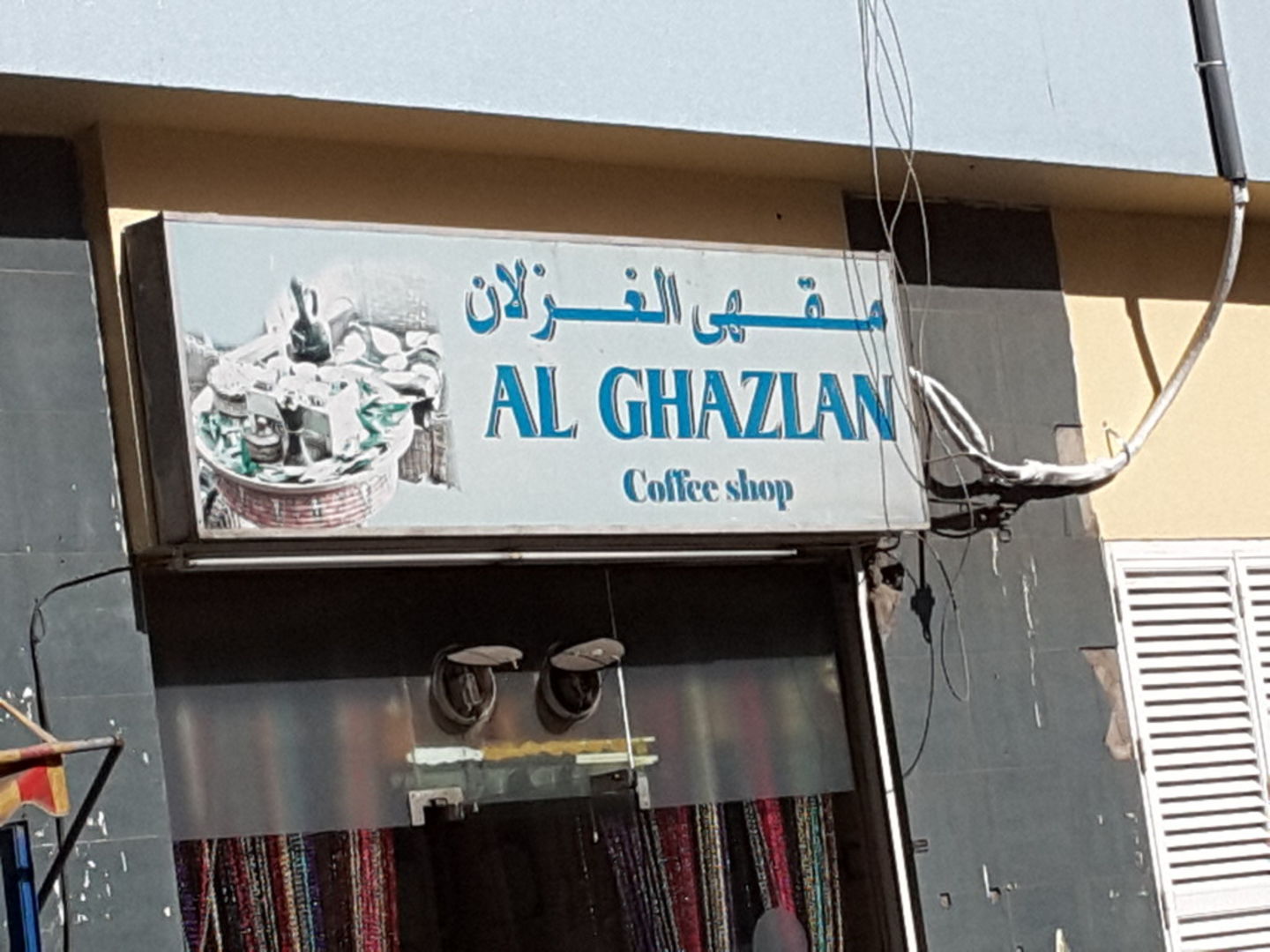 HiDubai-business-alghazlan-coffee-shop-food-beverage-coffee-shops-al-murar-dubai-2
