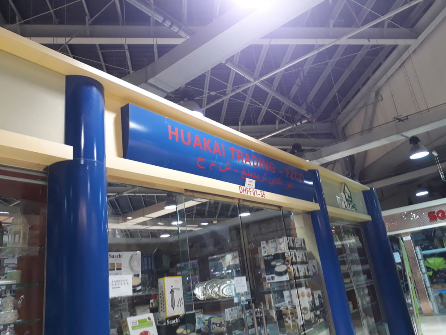 HiDubai-business-huakai-trading-shopping-kitchen-dining-international-city-warsan-1-dubai