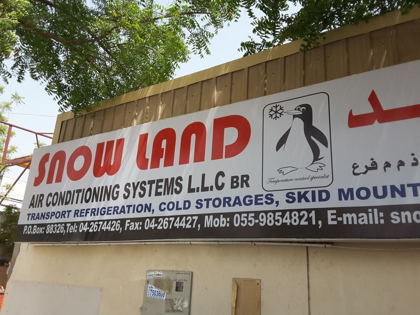 HiDubai-business-snow-land-air-conditioning-systems-construction-heavy-industries-heavy-equipment-machinery-al-qusais-industrial-4-dubai-2