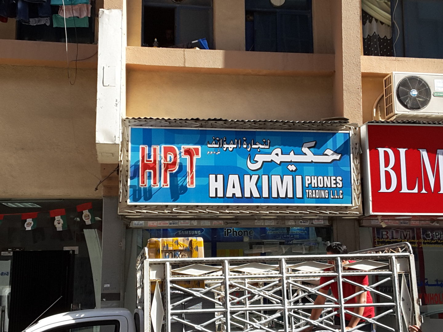 HiDubai-business-hakimi-phones-trading-b2b-services-distributors-wholesalers-ayal-nasir-dubai-2