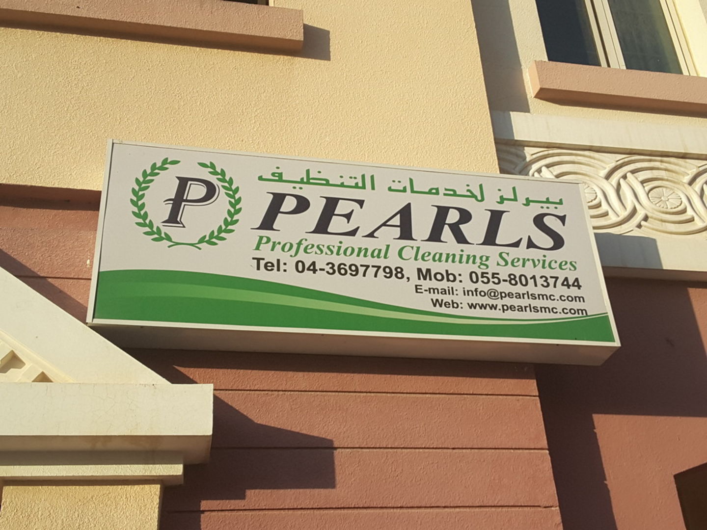 Pearls Cleaning Services(Cleaning Services) in International City