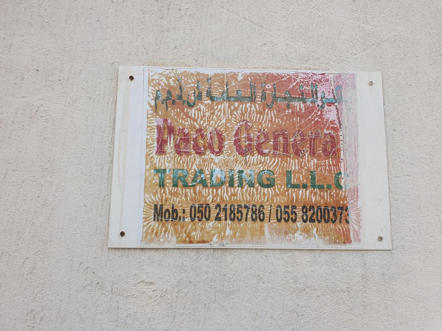 HiDubai-business-paco-general-trading-transport-vehicle-services-motorcycle-spare-parts-accessories-ras-al-khor-industrial-1-dubai