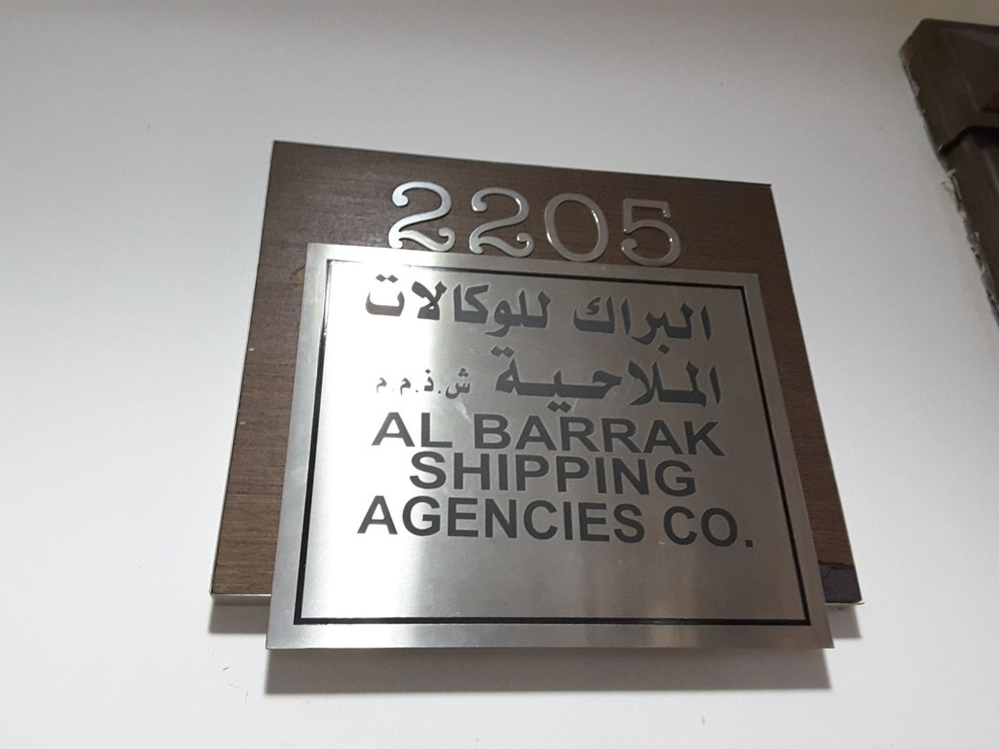 HiDubai-business-al-barrak-shipping-agencies-shipping-logistics-sea-cargo-services-business-bay-dubai