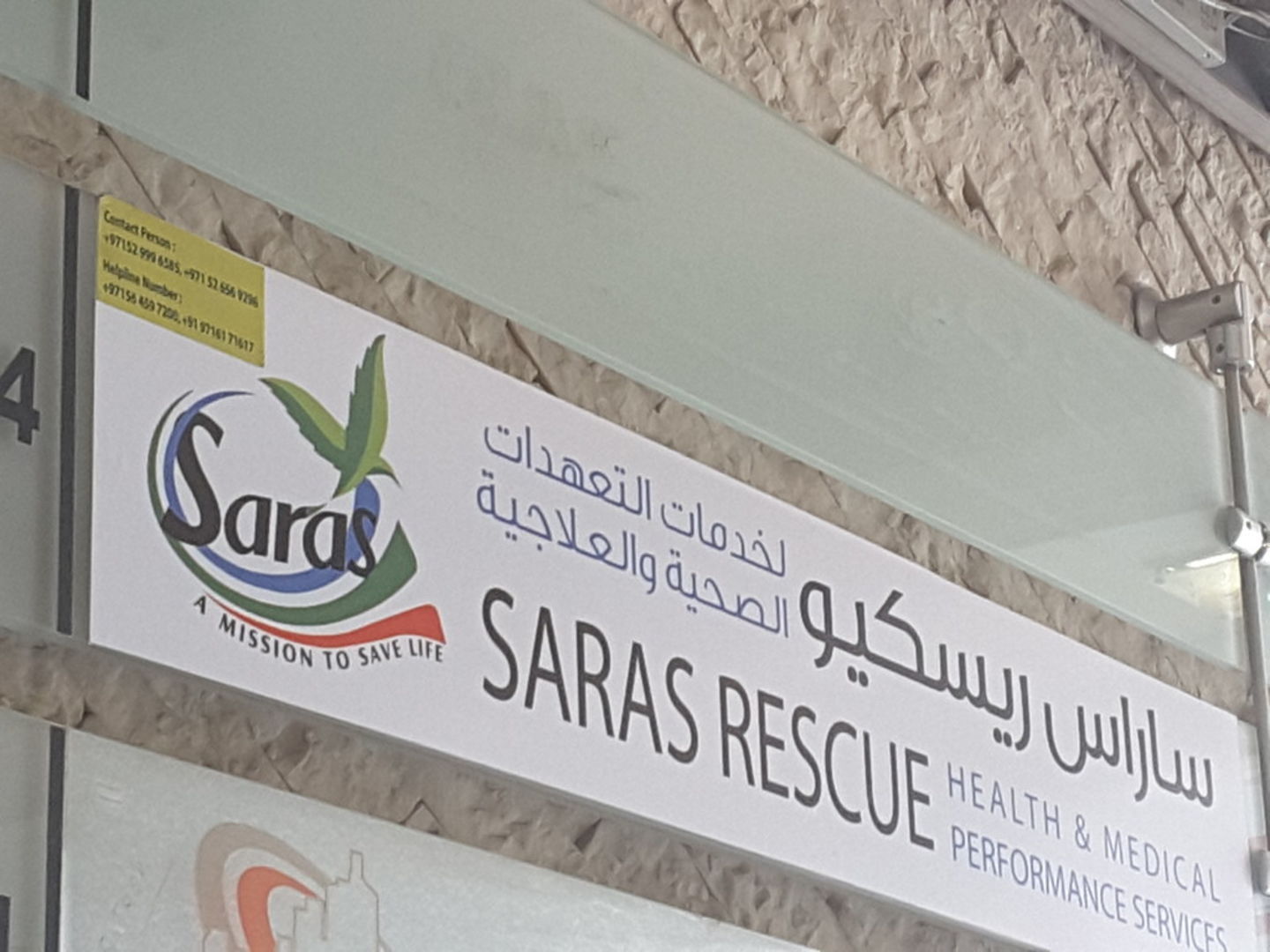 HiDubai-business-saras-rescue-health-and-medical-performance-services-b2b-services-distributors-wholesalers-al-qusais-industrial-3-dubai-2