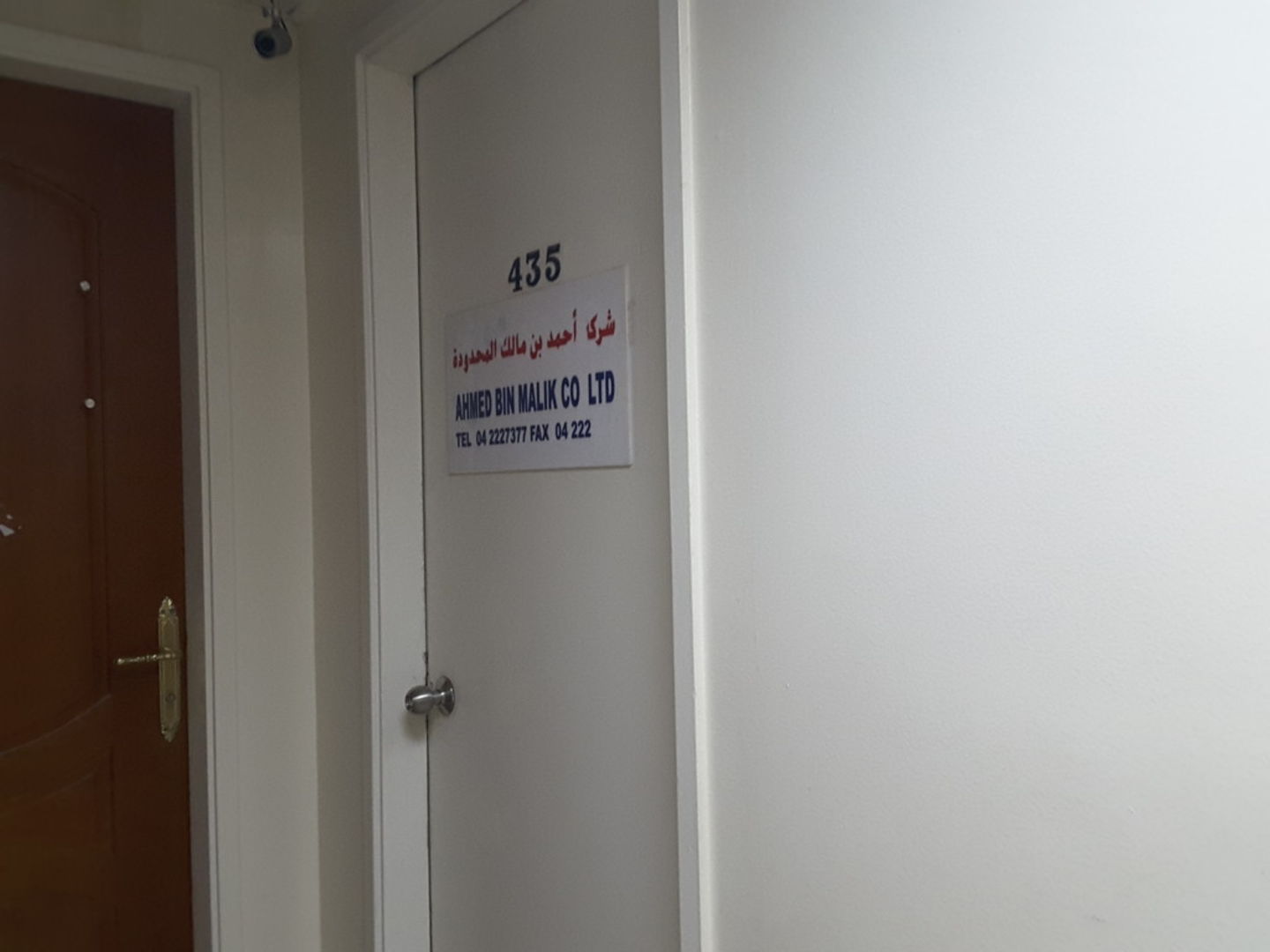 HiDubai-business-ahmed-bin-malik-b2b-services-distributors-wholesalers-al-rigga-dubai-2