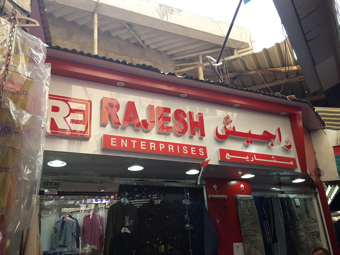 HiDubai-business-rajesh-enterprises-b2b-services-distributors-wholesalers-al-buteen-dubai-2
