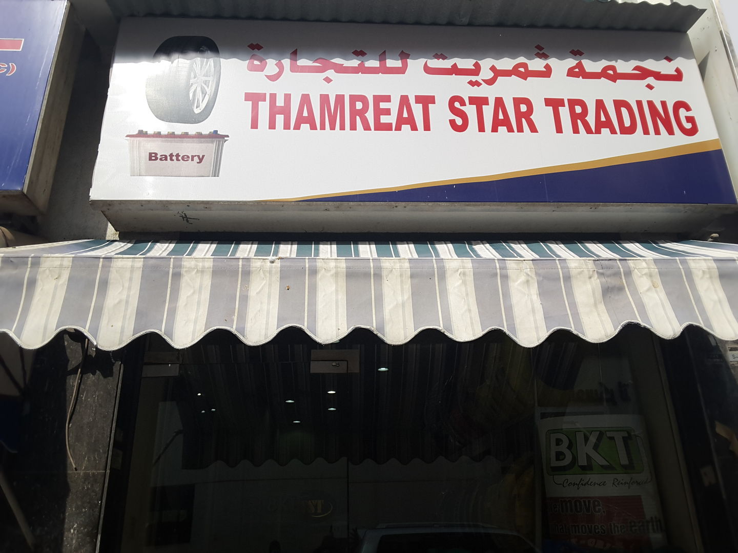 HiDubai-business-thamreat-star-trading-transport-vehicle-services-auto-spare-parts-accessories-baniyas-square-dubai-2