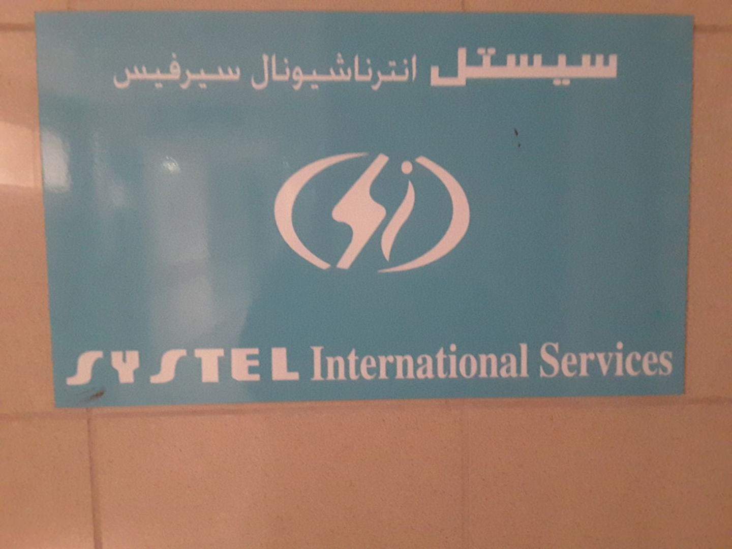 HiDubai-business-systel-international-services-b2b-services-human-resource-management-al-muraqqabat-dubai-2