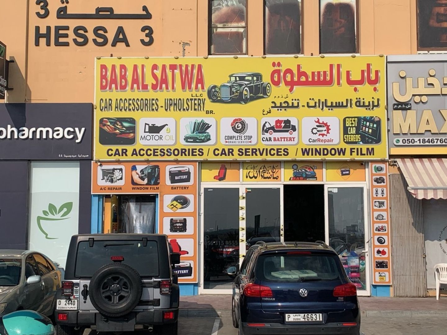 HiDubai-business-bab-al-satwa-car-accessories-transport-vehicle-services-auto-spare-parts-accessories-al-barsha-3-dubai